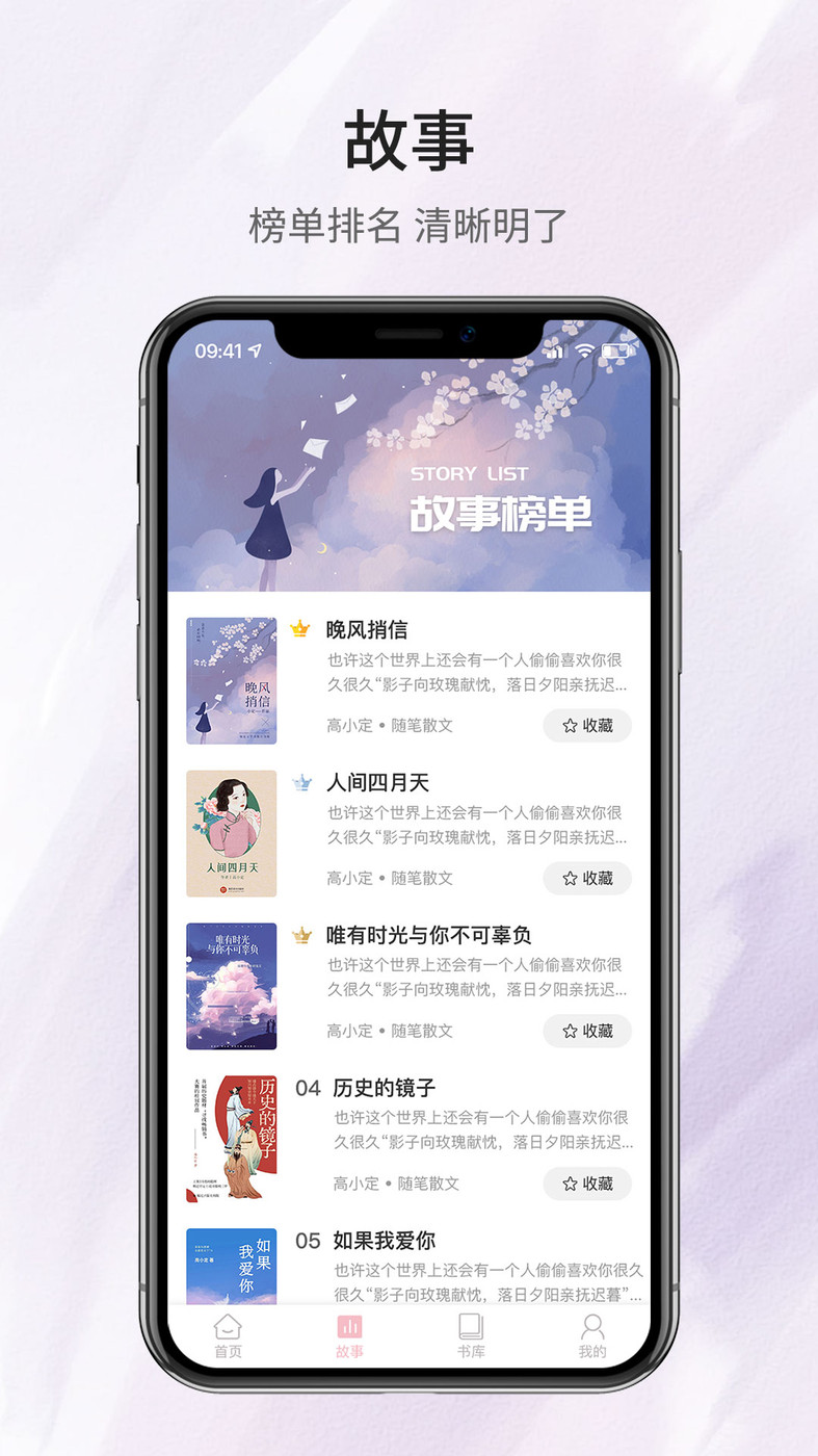 鹿一文学  v1.0.0