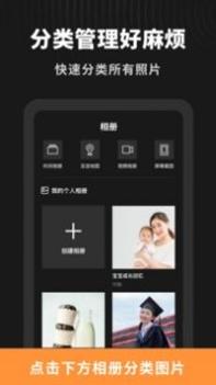 简单相册 v3.0.5