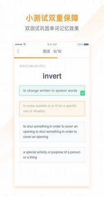 有道背单词 v1.5.12