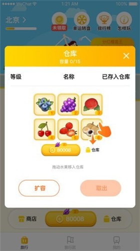 果果游世界 v1.0