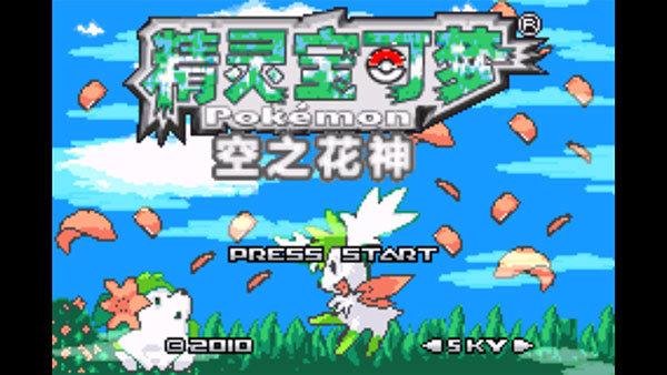 口袋妖怪空之花神汉化版 v2021.02.20.15