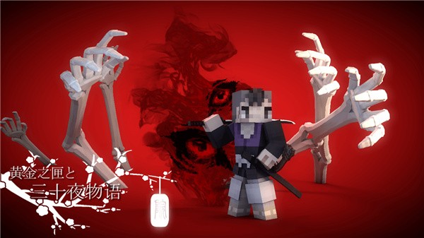 我的世界鬼灭之刃模组  v1.0