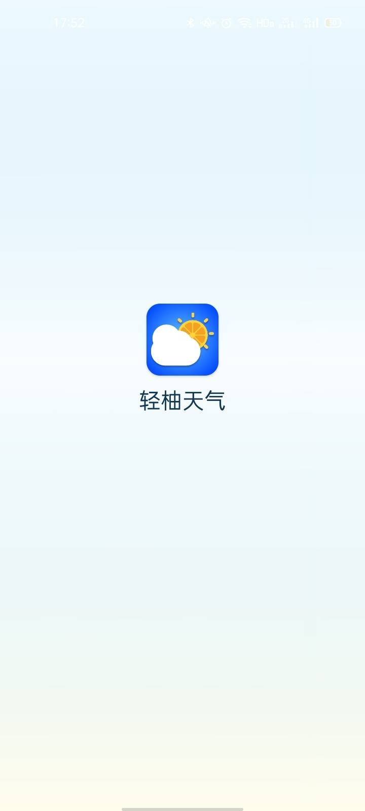 轻柚天气  v1.0.3