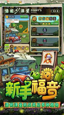 植物大战僵尸2正版  v3.3.0