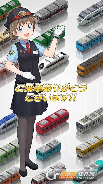 P-Train(白金列车:日本纵断之旅) v6.1.2 安卓版