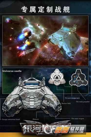 银河掠夺者国服 v1.2.17