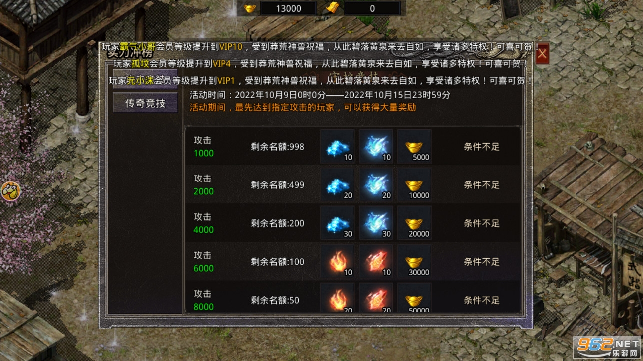 复古极速版传奇手游2022 v1.0.0最新版