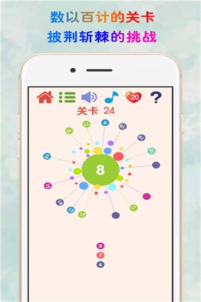 见缝插针安卓版 v3.38