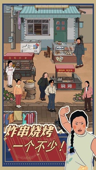王蓝莓的小卖部官方正版 v1.0.27