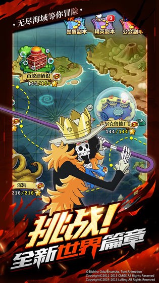 航海王强者之路 v2.5.4