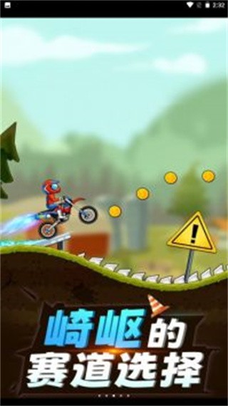 摩托车特技表演  v1.1.8