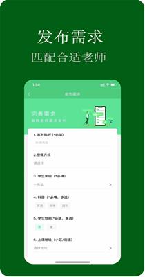 老师直达 v1.0.9