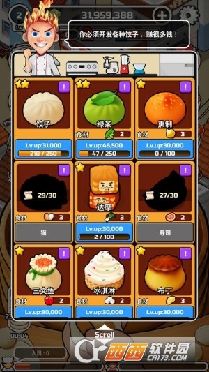 水饺餐车汉化最新版