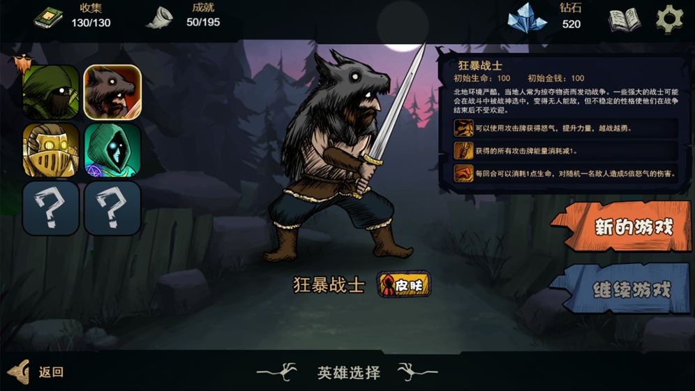 秘境英雄 v3.2.5
