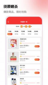 货原价 v3.0.5