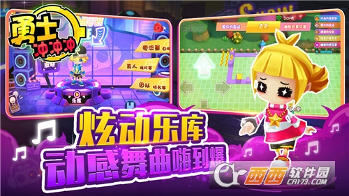 勇士冲冲冲果盘版