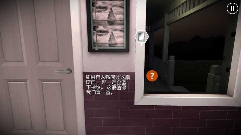 踪迹谋杀之谜免广告 v1.5.2