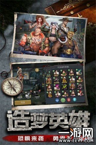 末日使命 版本:v1.0.16