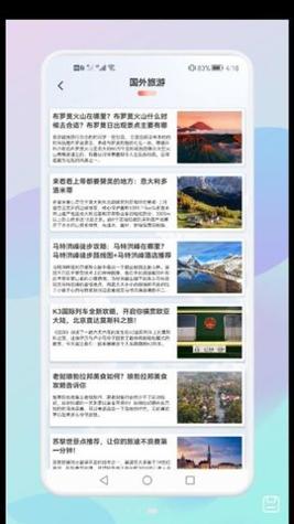 妙游旅行记 v1.1