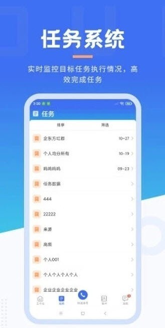 沃创云app v1.4.0