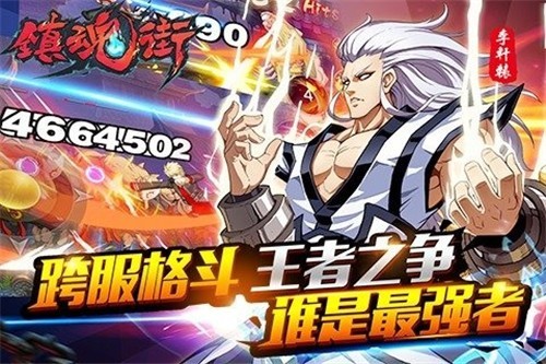 镇魂街之千古杀神 2020-01-19 15:36