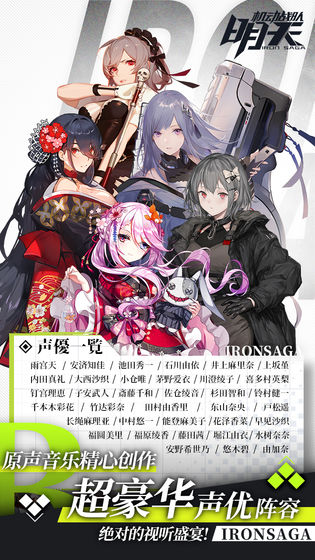 明天：机动战队 v3.1.5