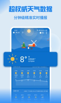 Holi天气 v4.4.5