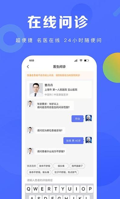 护理驿站 v5.0.31 