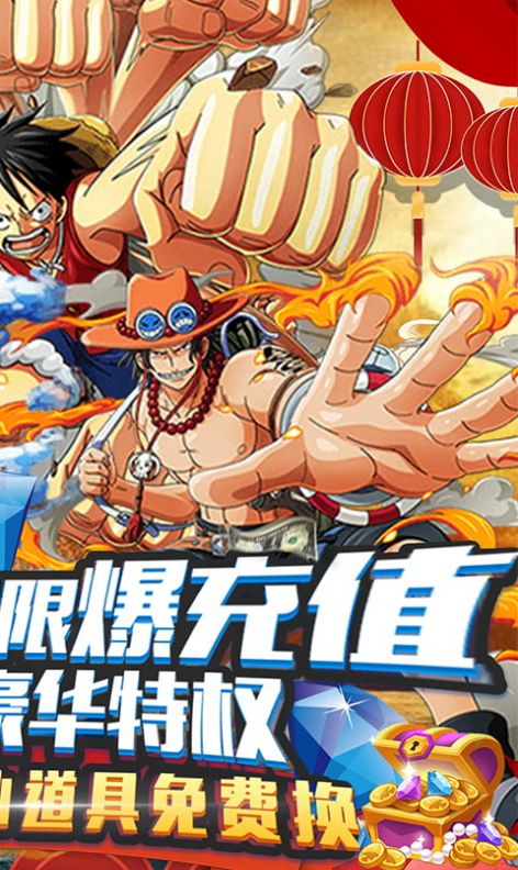 海贼王之最强剑圣正版手游  v3.2.2