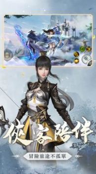 战破凌霄手游官方版图片1