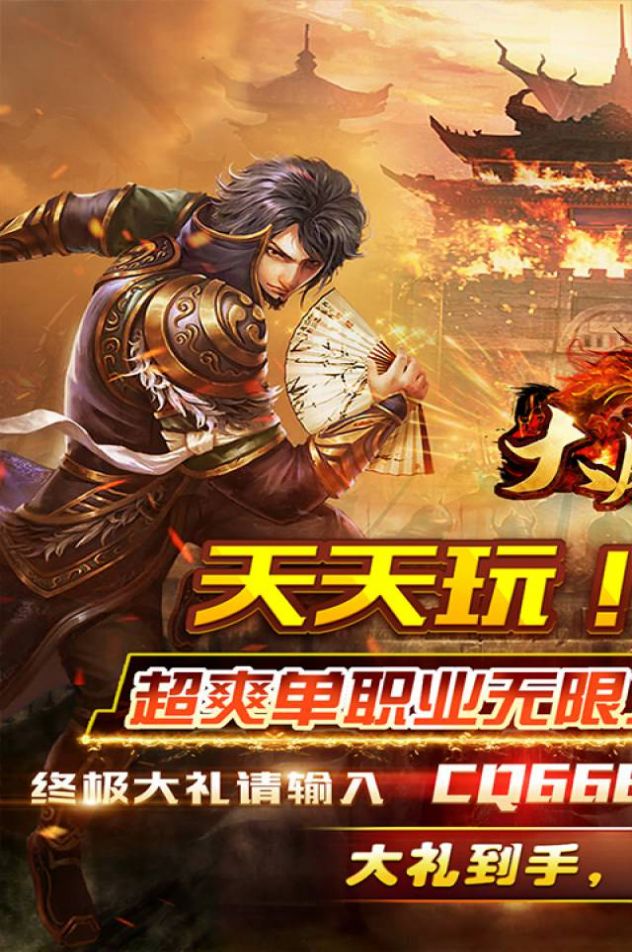 大屠龙超爽单职业手游官方版  v5.5.1