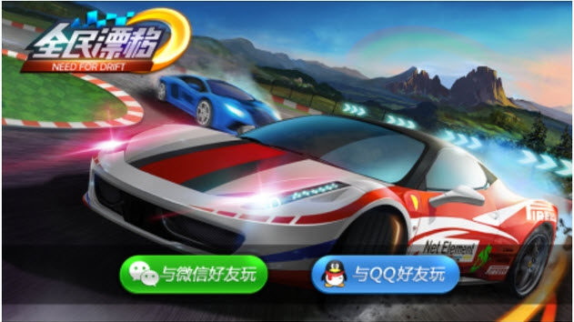 全民漂移 v2.9.0.2 安卓版
