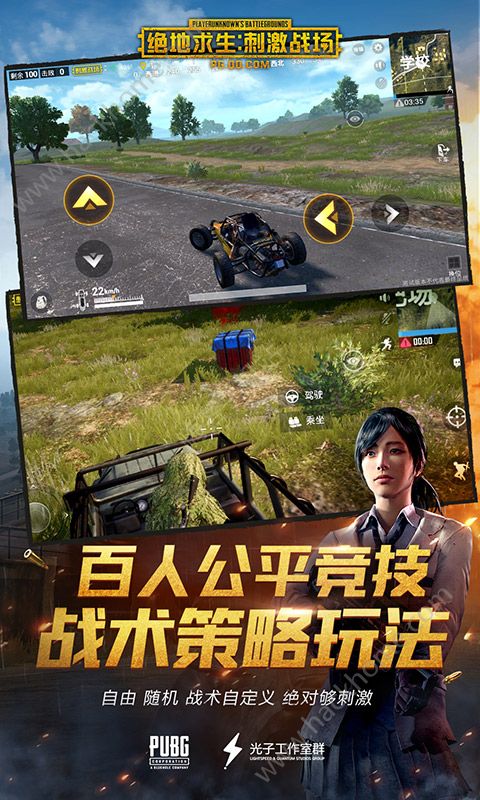 PUBG Mobile 体验服 v3.1.5