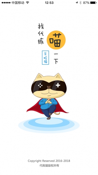呆脸猫 v3.0.5