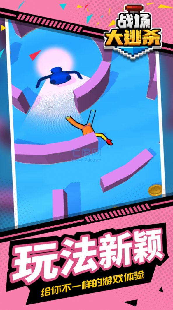 战场大逃杀 v1.1.1