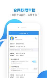 移动工程协同  v 4.0.0