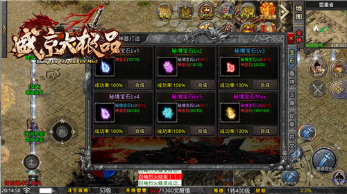 盛京大极品截图3