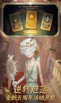 第五人格五周年版 v3.2.5