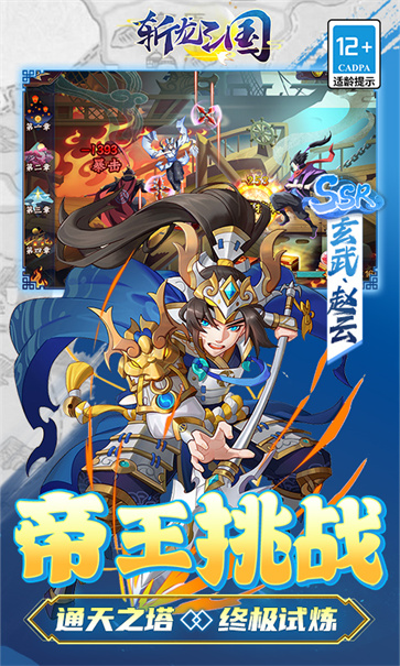 斩龙三国  v1.0.0