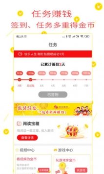 趣新闻 v2.0.5