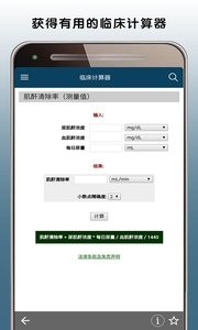 默沙东诊疗中文专业版截图1