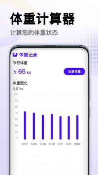 健走宝截图0