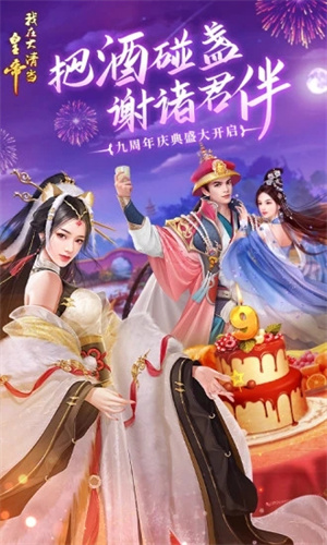 我在大清当皇帝手机版截图0