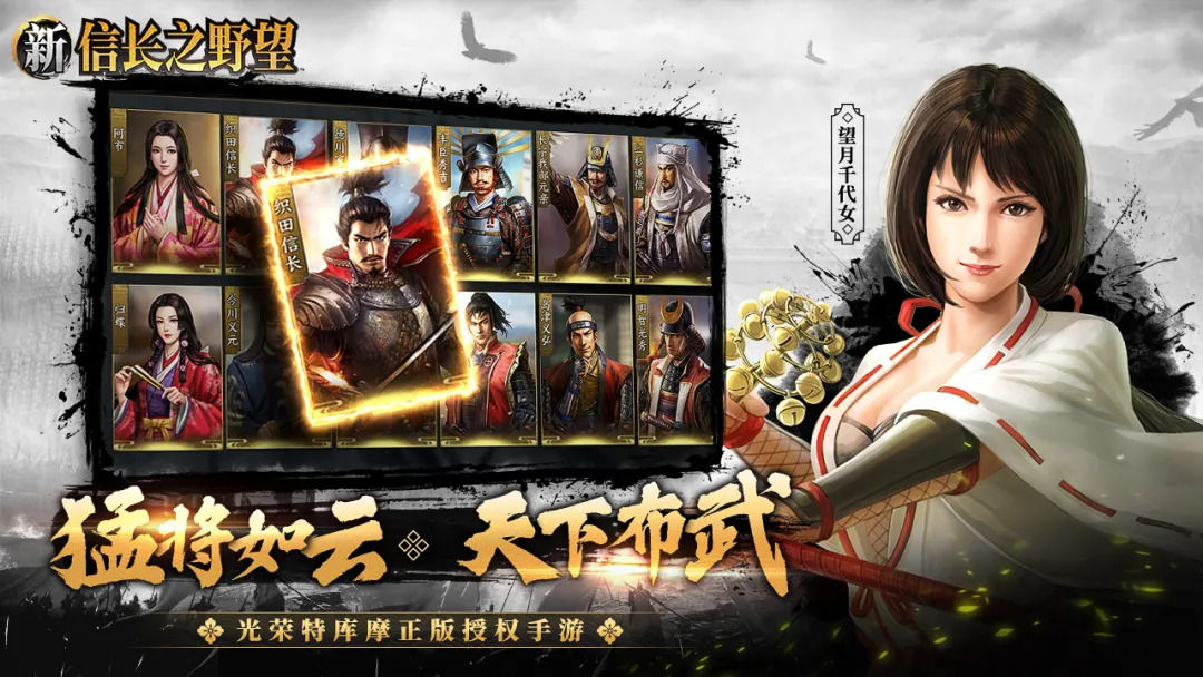 腾讯新信长之野望手游官网版  v5.3.4
