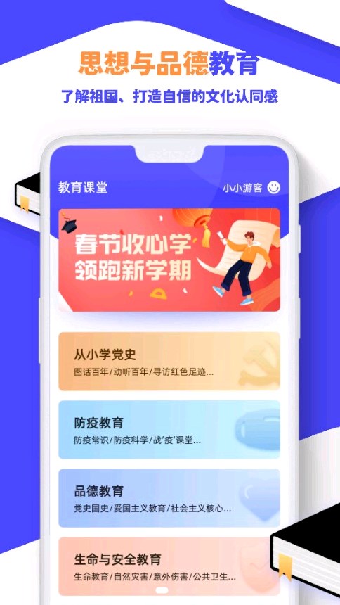 中小学学习云app官方版  v4.1.2