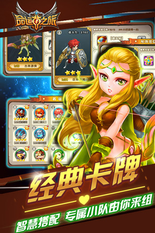 命运之旅手游2018最新版 v0.0.2.16 安卓版