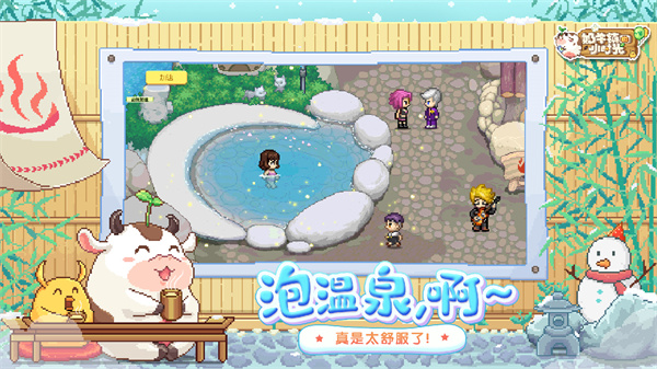 奶牛镇的小时光国际版  v2.2.5