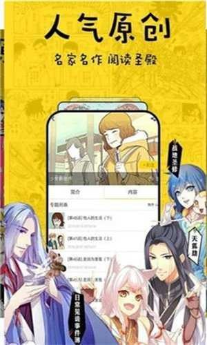 香蕉漫画轻量版  v18.0