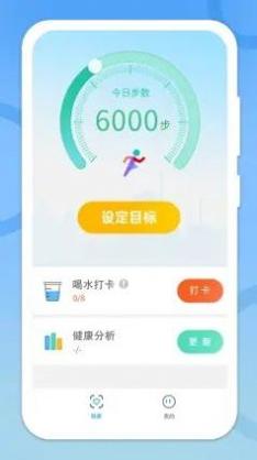 走步管家记步 v1.0.5