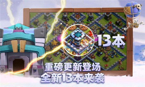 部落冲突腾讯版官方正版 v15.0.5